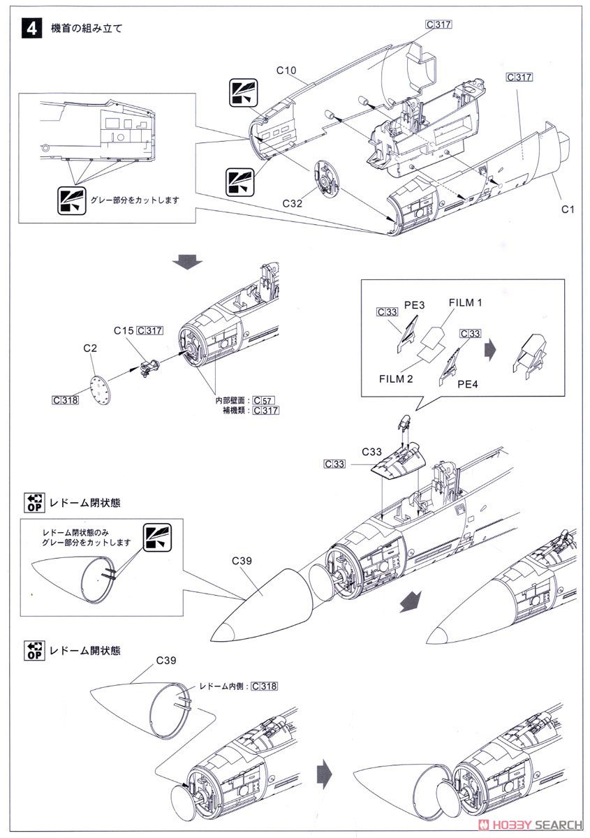 F-15J 航空自衛隊 戦技競技会 2013 エッチングパーツ付き (プラモデル) 設計図3