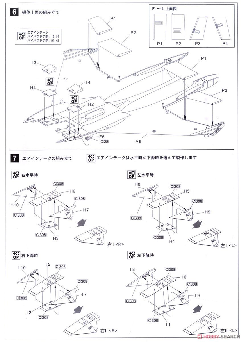 F-15J 航空自衛隊 戦技競技会 2013 エッチングパーツ付き (プラモデル) 設計図5 モーダル