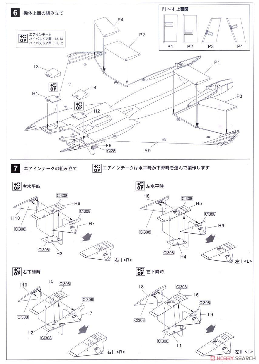 F-15J 航空自衛隊 戦技競技会 2013 エッチングパーツ付き (プラモデル) 設計図5