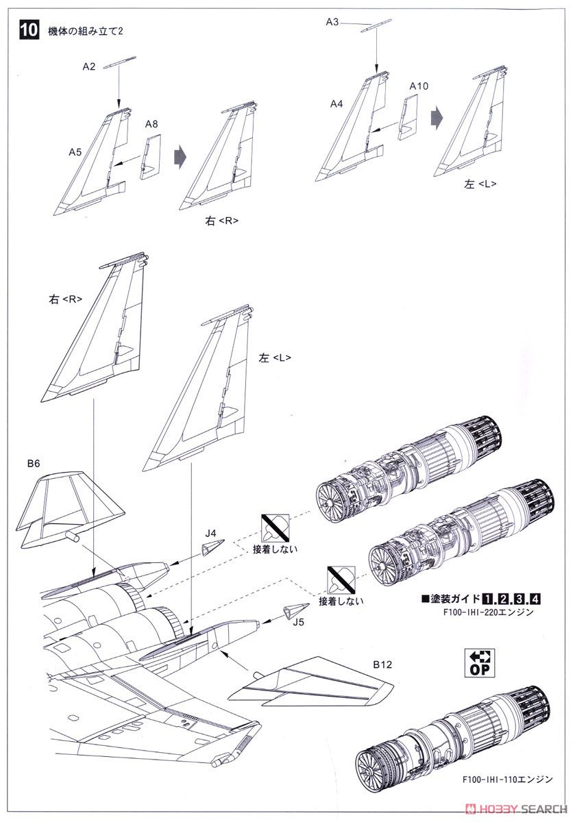 F-15J 航空自衛隊 戦技競技会 2013 エッチングパーツ付き (プラモデル) 設計図8