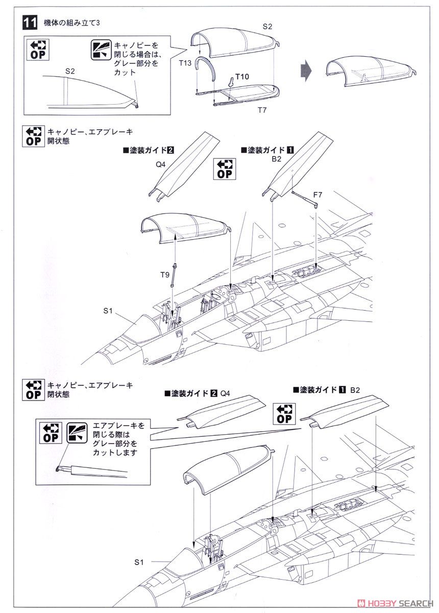 F-15J 航空自衛隊 戦技競技会 2013 エッチングパーツ付き (プラモデル) 設計図9