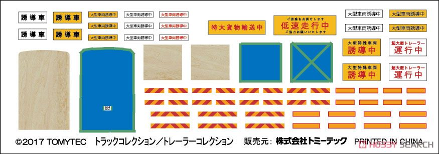 The Trailer Collection Railway Vehicle Land Transportation - Set A (Mitsubishi Fuso FV Tractor + Pole Trailer) (Model Train) 商品画像3