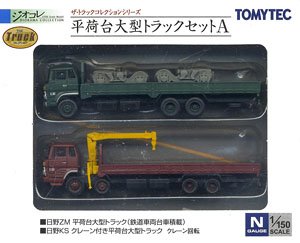 ザ・トラックコレクション 平荷台大型トラックセットA (日野ZM・日野KS) (鉄道模型)