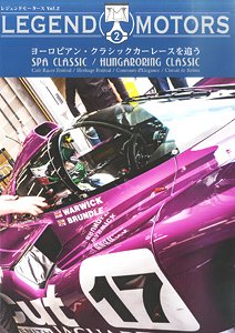 LEGEND MOTORS 02 SPA Classic & Hungaroring Classic/レース発祥の地フランスの魅力 (書籍)