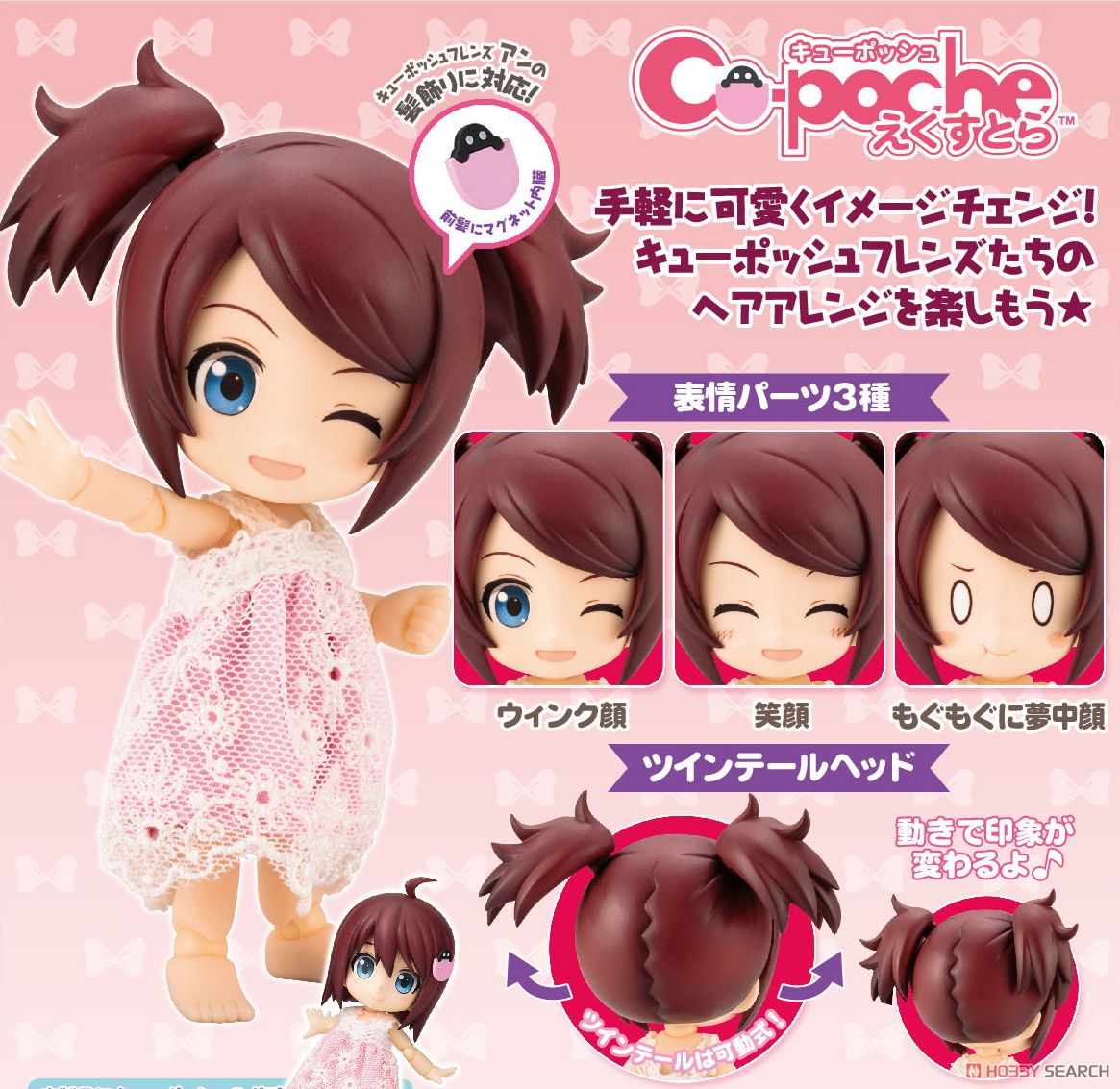 Cu-poche Extra Anne`s Arbitrary Twin-Tail Set (PVC Figure) Other picture8