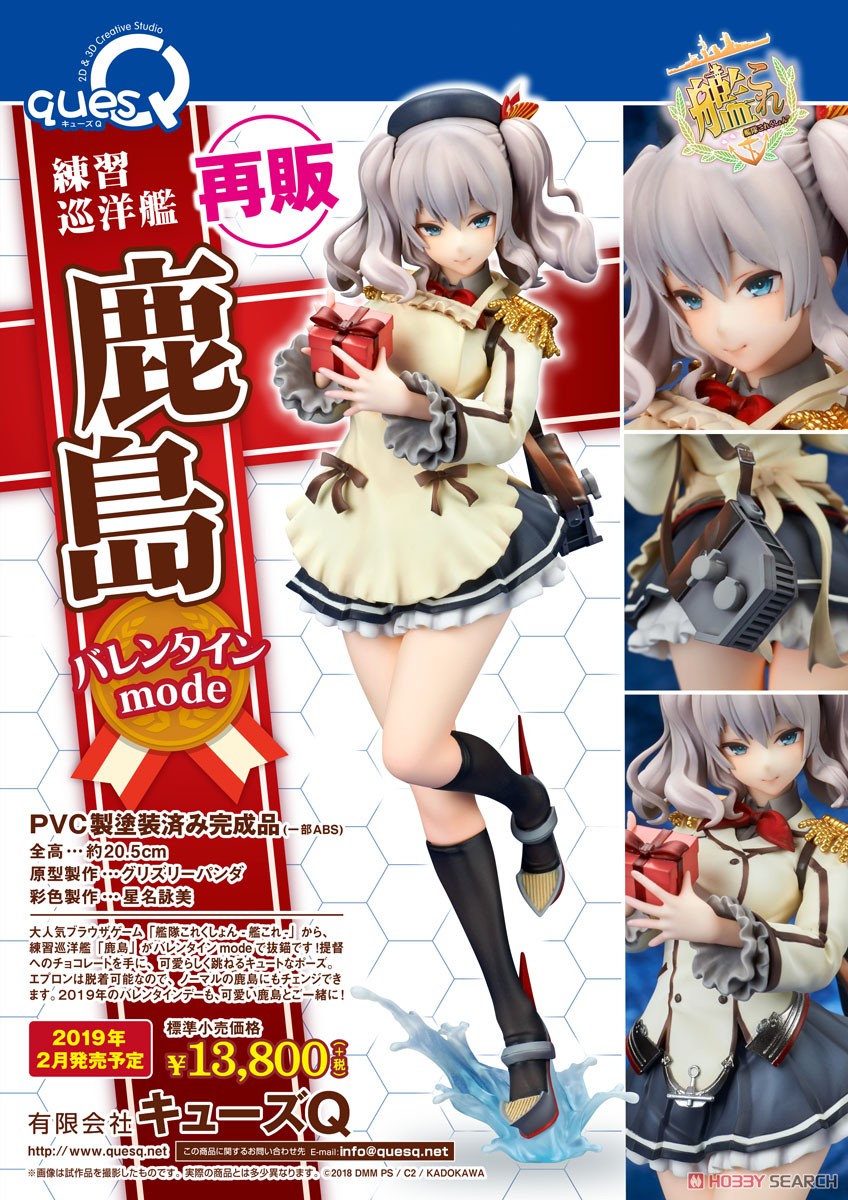 Kantai Collection Kashima Valentine Mode (PVC Figure) Other picture2