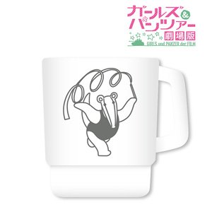 Girls und Panzer der Film Oarai Girls High School Stacking Mug Cup (Arikui-san Team) (Anime Toy)