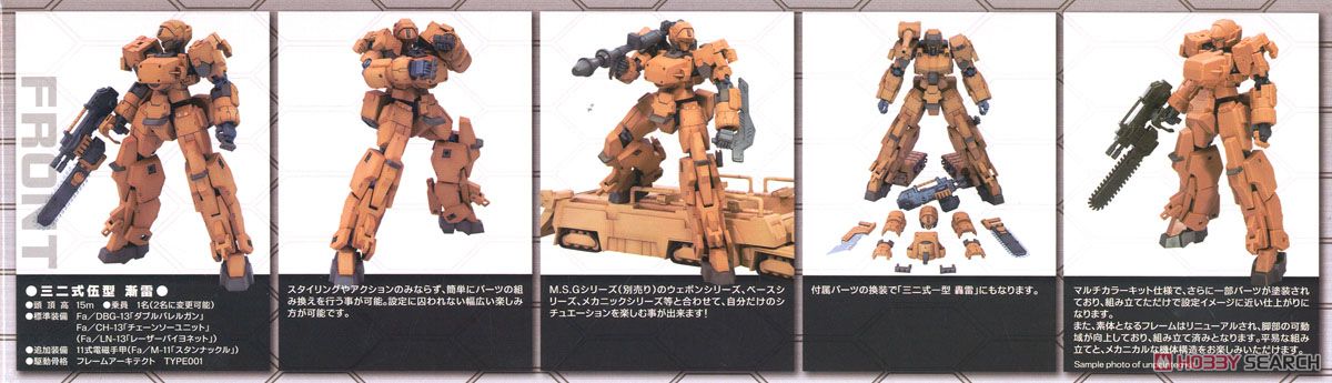 Type 32-5 Zenrai:RE (Plastic model) Item picture15