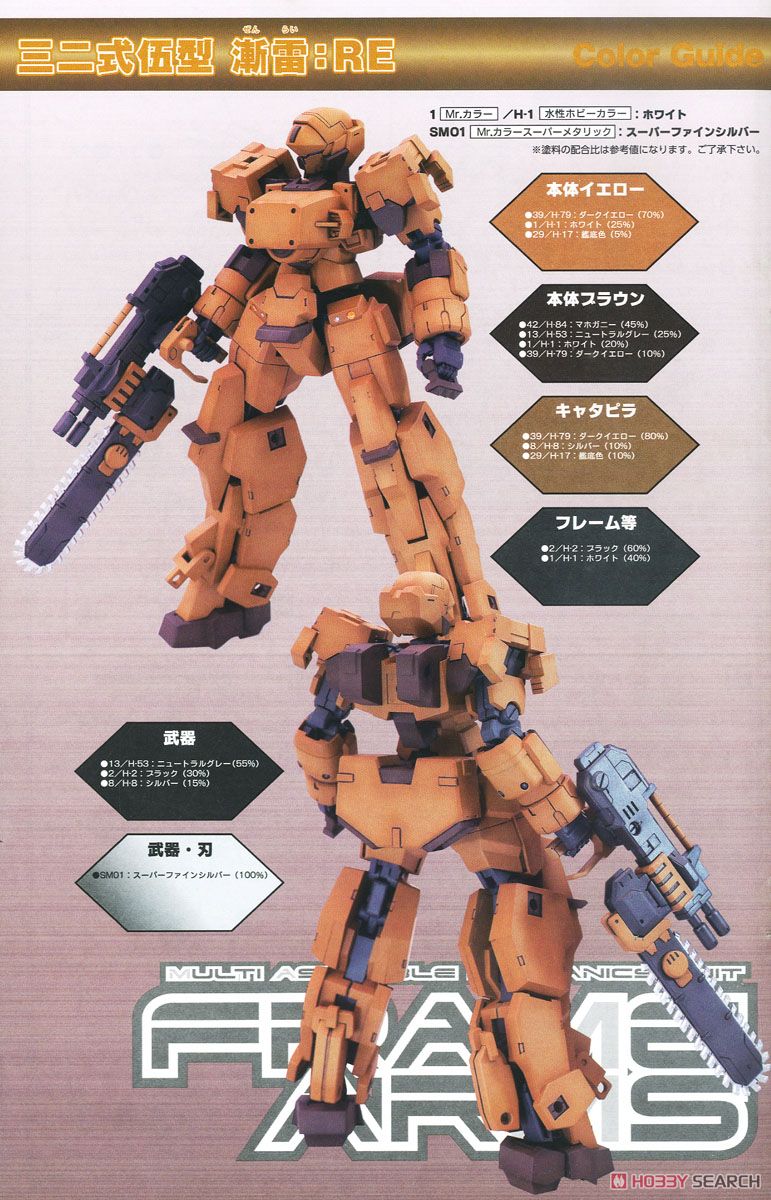 Type 32-5 Zenrai:RE (Plastic model) Color1