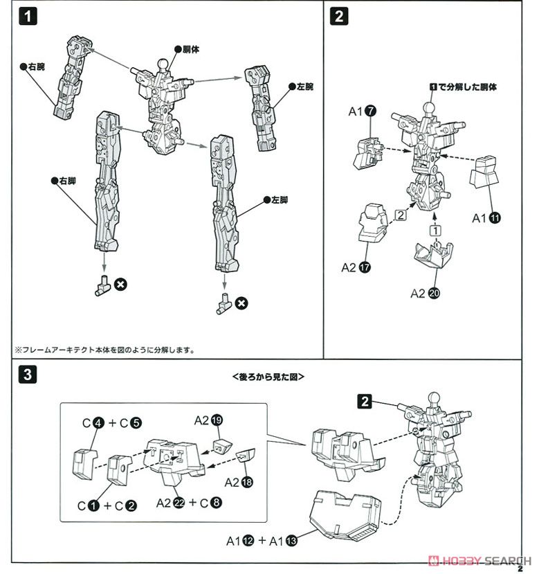 Type 32-5 Zenrai:RE (Plastic model) Assembly guide1