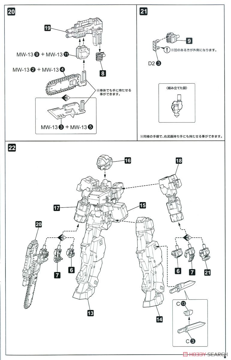 Type 32-5 Zenrai:RE (Plastic model) Assembly guide5