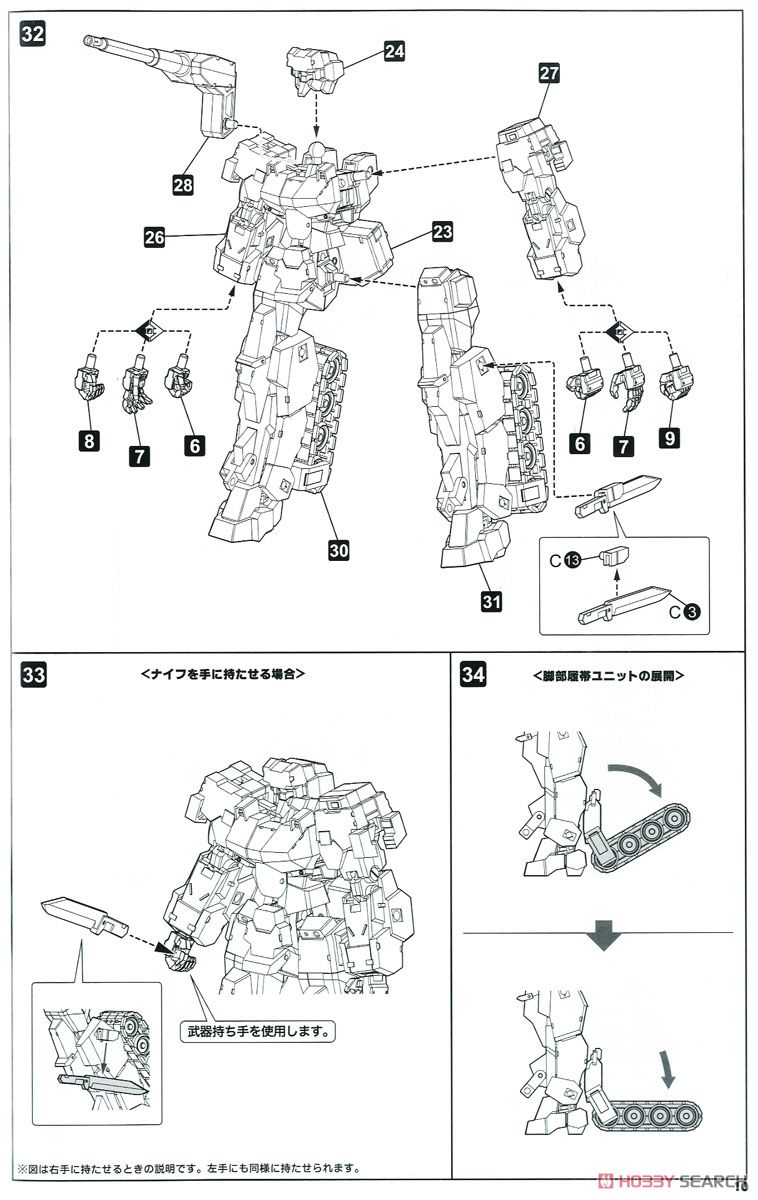 Type 32-5 Zenrai:RE (Plastic model) Assembly guide7