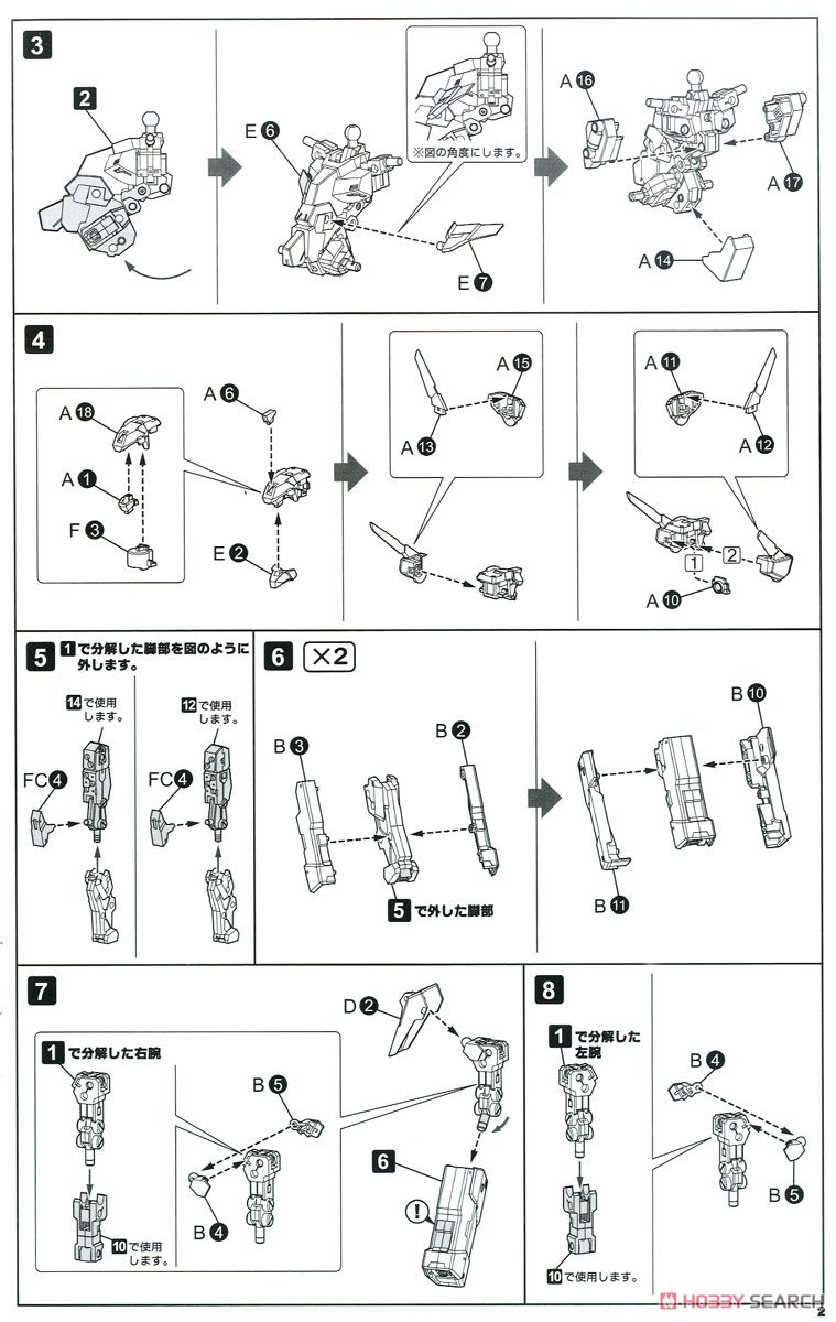 NSG-12 alpha Kobold:RE (Plastic model) Assembly guide2