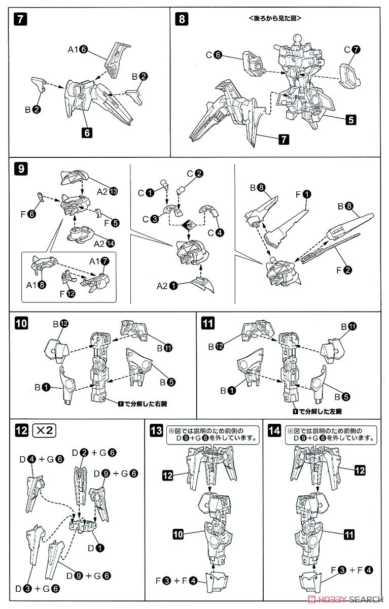 SA-17 Lapieal:RE (Plastic model) Assembly guide2