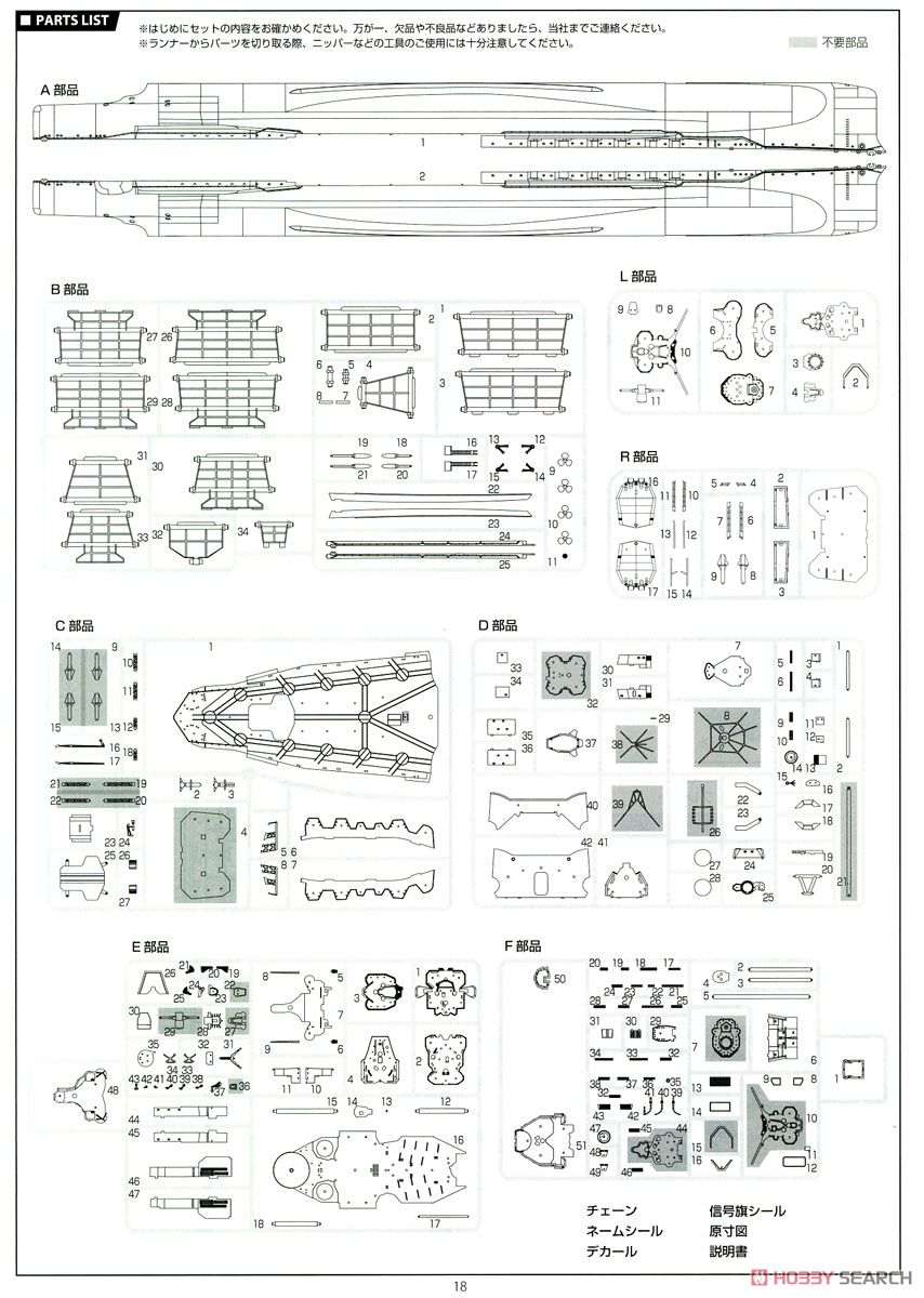 IJN Aircraft Battleship Hyuga (Plastic model) 設計図13 Modal