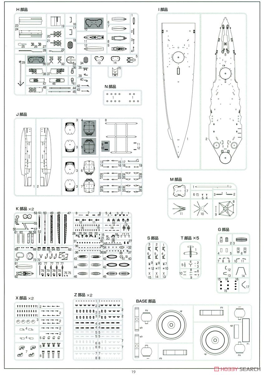 日本海軍航空戦艦 日向 (プラモデル) 設計図14