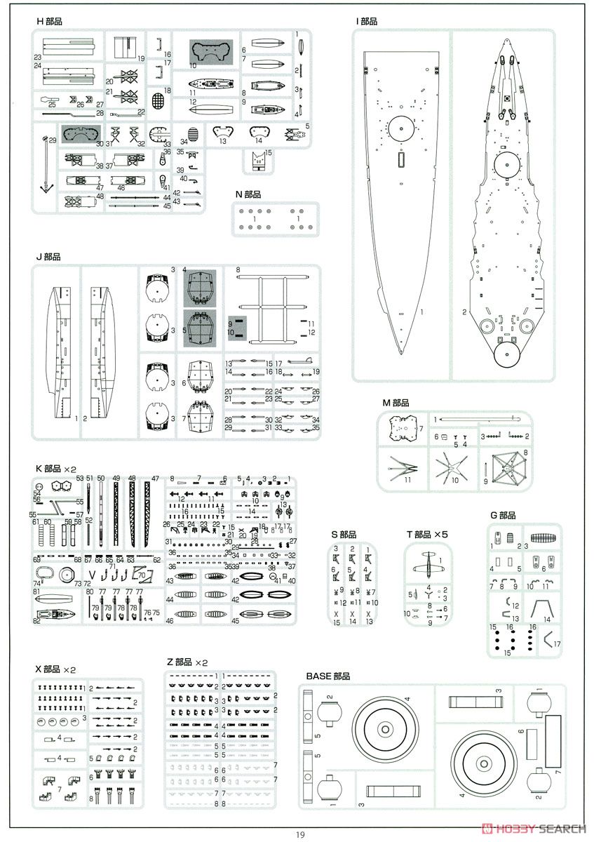 IJN Aircraft Battleship Hyuga (Plastic model) 設計図14 Modal