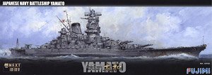 日本海軍戦艦 大和 パーフェクト (プラモデル)