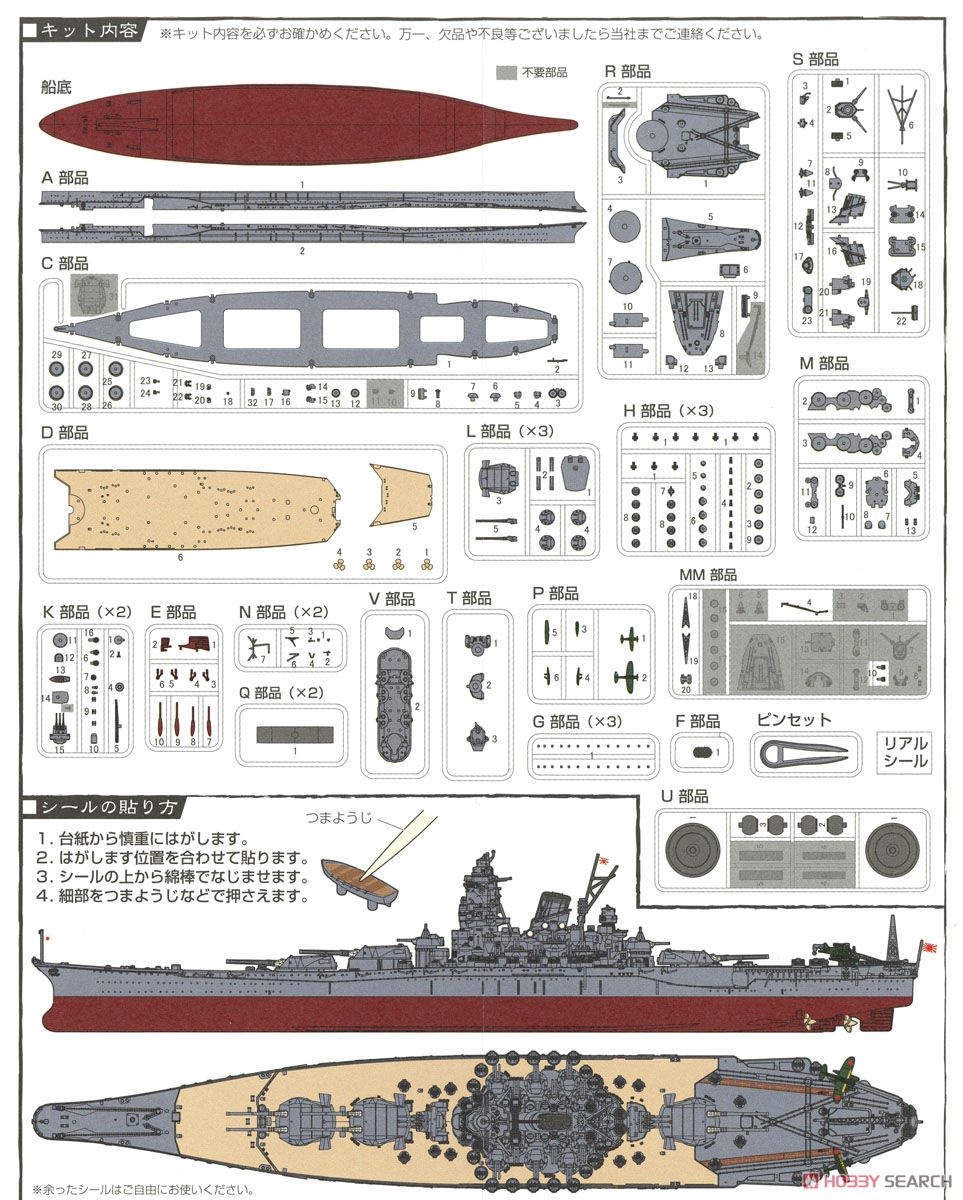 IJN Battleship Kii DX (Plastic model) Assembly guide6