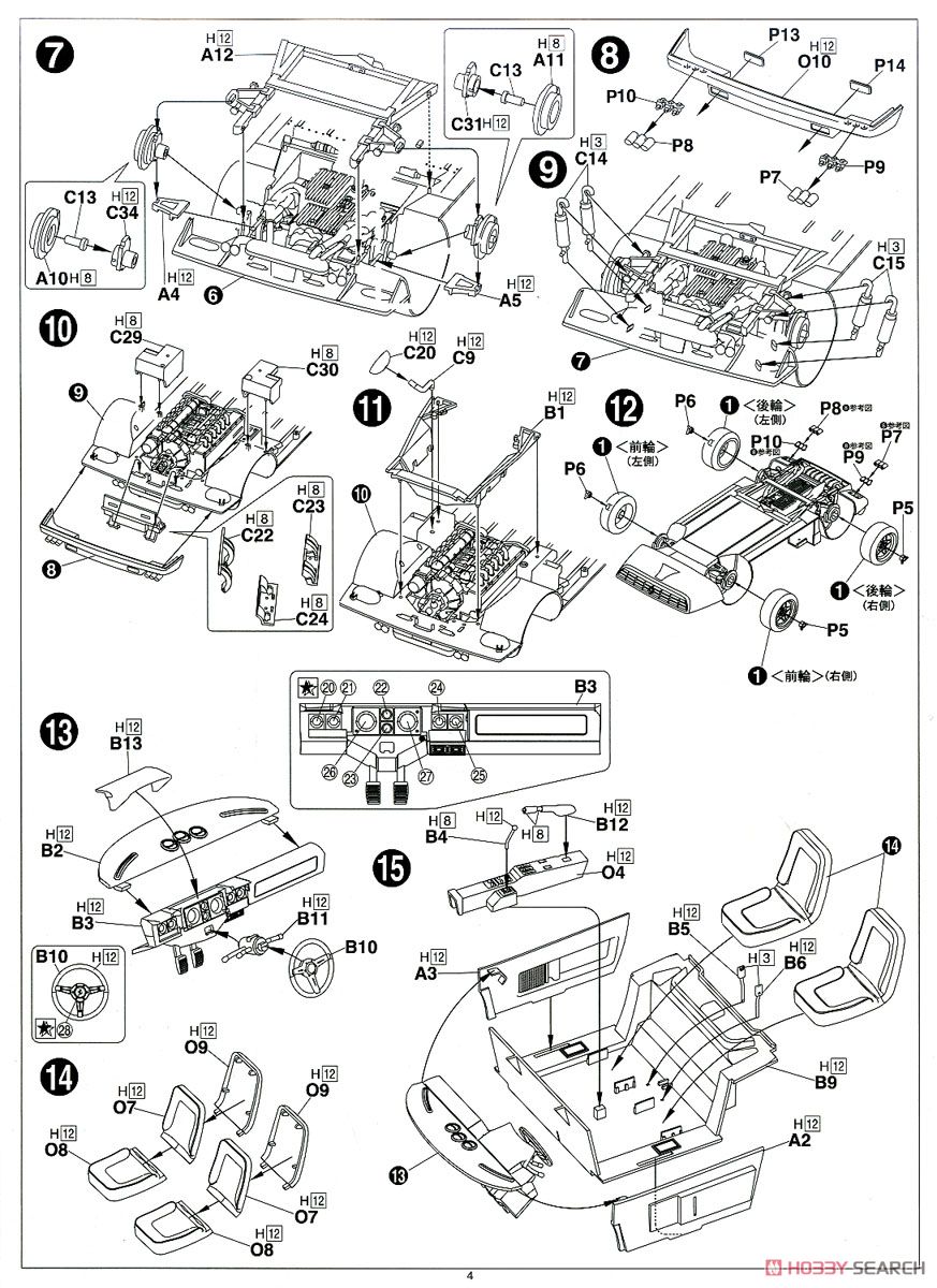 フェラーリ 365GT4/BB (プラモデル) 商品画像2