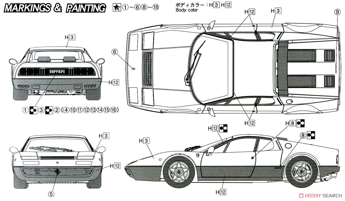 フェラーリ 365GT4/BB (プラモデル) 塗装2