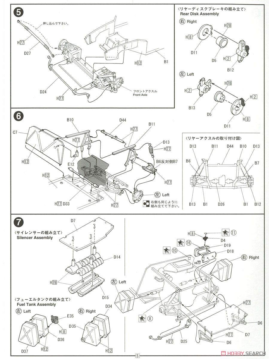 フェラーリ ディノ246GT 前期型/後期型 (プラモデル) 設計図3