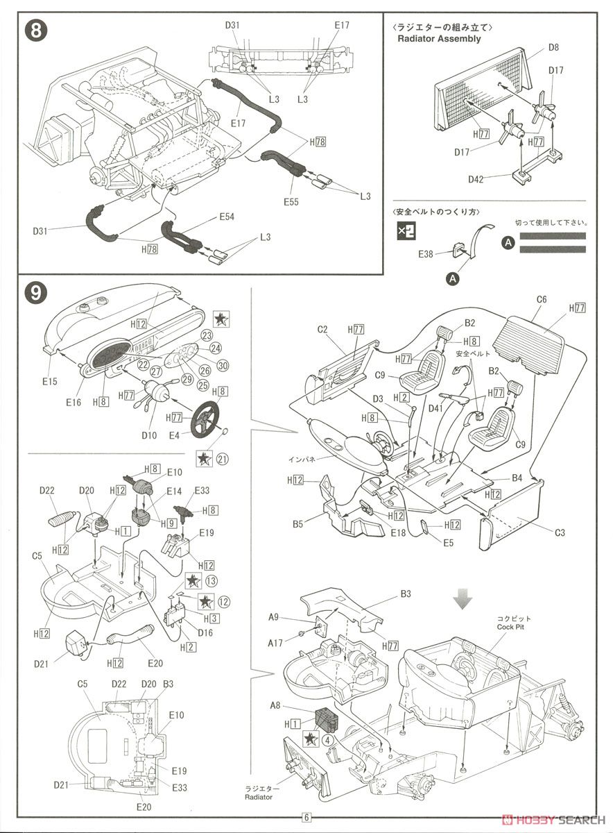 フェラーリ ディノ246GT 前期型/後期型 (プラモデル) 設計図4