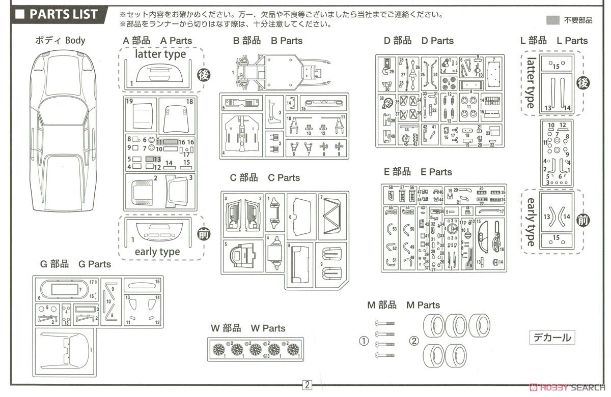 フェラーリ ディノ246GT 前期型/後期型 (プラモデル) 設計図7