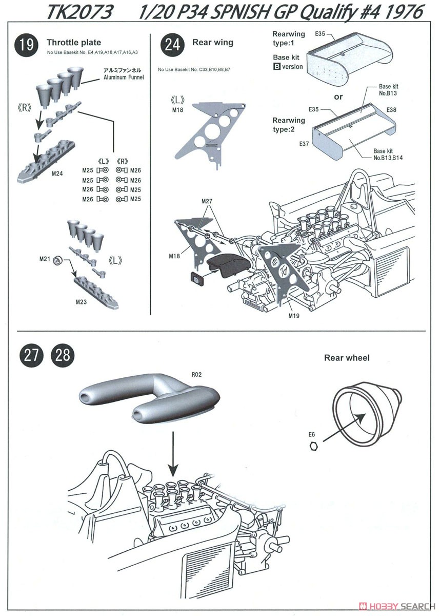 P34 Spanish GP Qualify 1976 #4 (レジン・メタルキット) 設計図3
