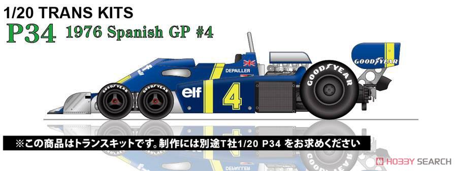 P34 Spanish GP 1976 #4 (レジン・メタルキット) その他の画像1