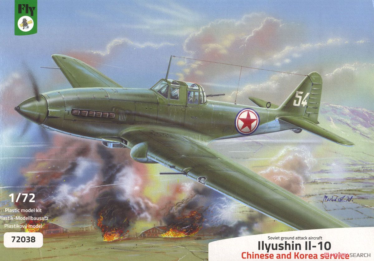 イリューシンIl-10 1944年型 「朝鮮戦争」 (プラモデル) パッケージ1