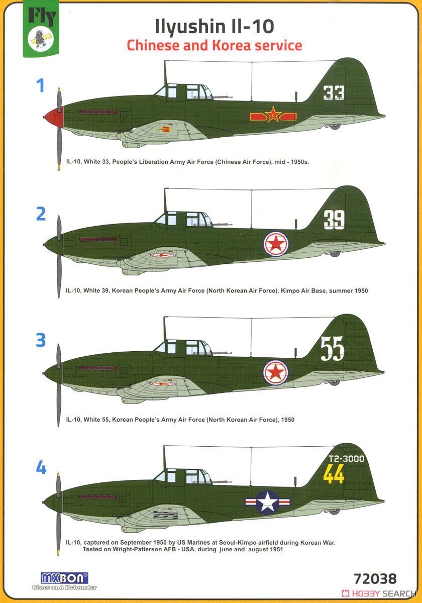 イリューシンIl-10 1944年型 「朝鮮戦争」 (プラモデル) 塗装1