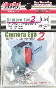 Camera Eye 2.LM Size (2 pieces) (Material)