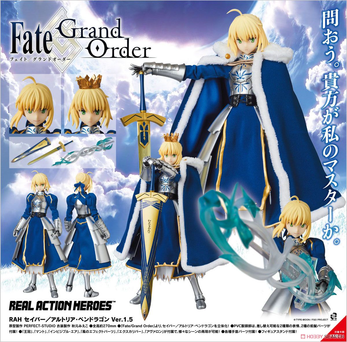 RAH No.777 Saber / Altria Pendragon Ver.1.5 (Completed) Item picture9