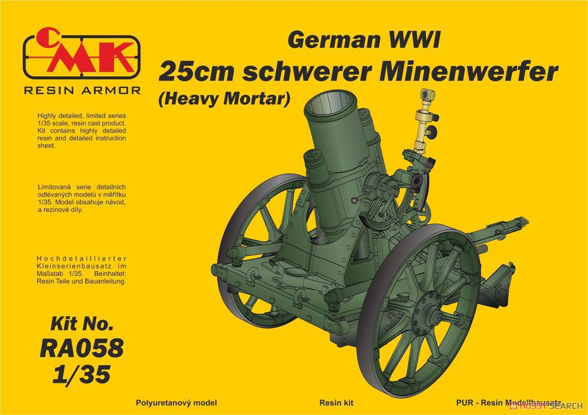 ドイツ軍 25cmミーネンベルファー・WW-1 (プラモデル) パッケージ1