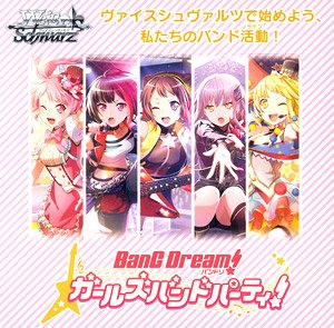 Weiss Schwarz Booster Pack BanG Dream! Girls Band Party! (Trading Cards)