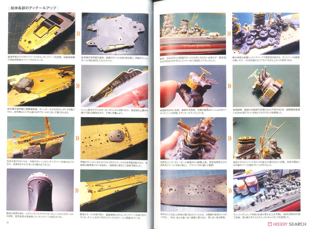 Scale Model Fan EX Latest Vessel Model Modeling Guide (Book) 商品画像2