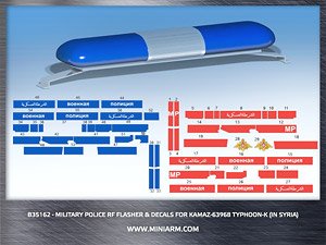 カマズ63968用 (タイフーンK) 警察車両用回転灯&デカールセット (プラモデル)