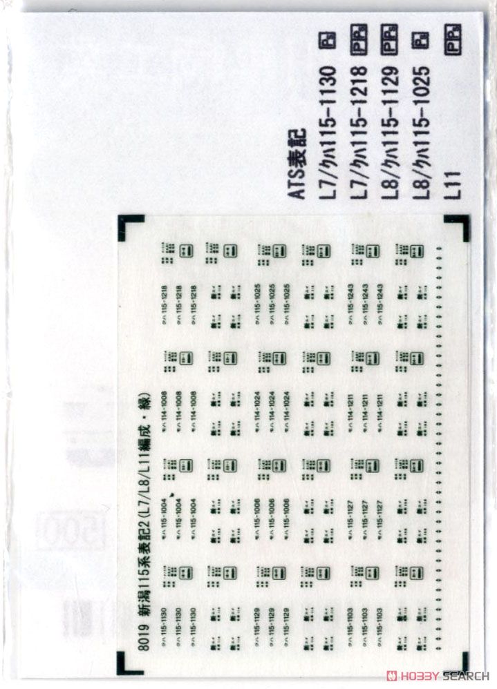 車体表記インレタ 新潟115系表記2 (L7/L8/L11編成) (緑) (4両編成3本分) (1枚入) (鉄道模型) 商品画像3