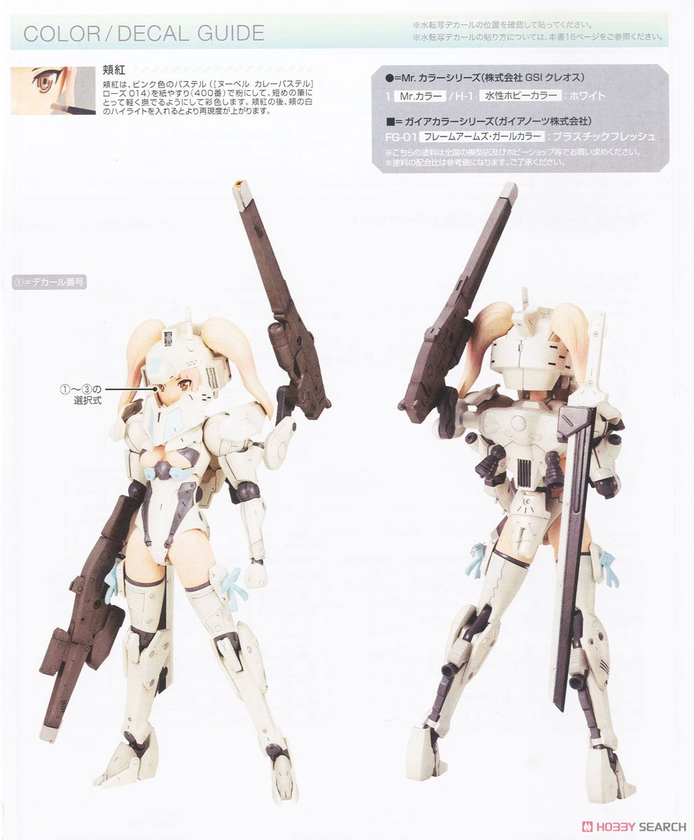 Frame Arms Girl Baihu (White Tiger) (Plastic model) Color2