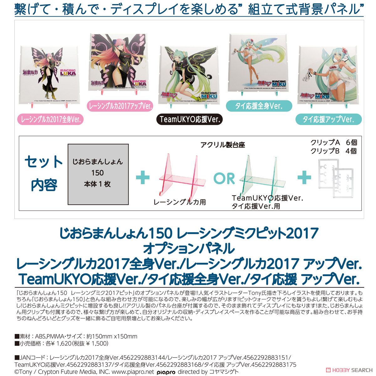 Dioramansion 150: Racing Miku Pit 2017 Optional Panels Racing Luka 2017 Close-Up Ver. (Anime Toy) Other picture1