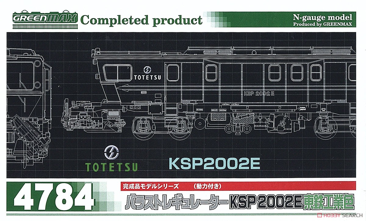 バラストレギュレーター KSP2002E 東鉄工業色 (動力付き) (鉄道模型) パッケージ1