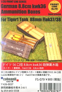 タイガー I 用 56口径 88mm kwk36 戦車砲弾用弾薬木箱 (2個入り) (プラモデル)