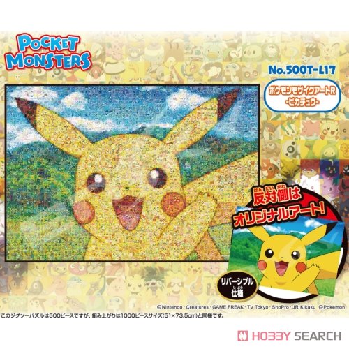 Pokemon Mosaic Art R Pikachu (Jigsaw Puzzles) Item picture2