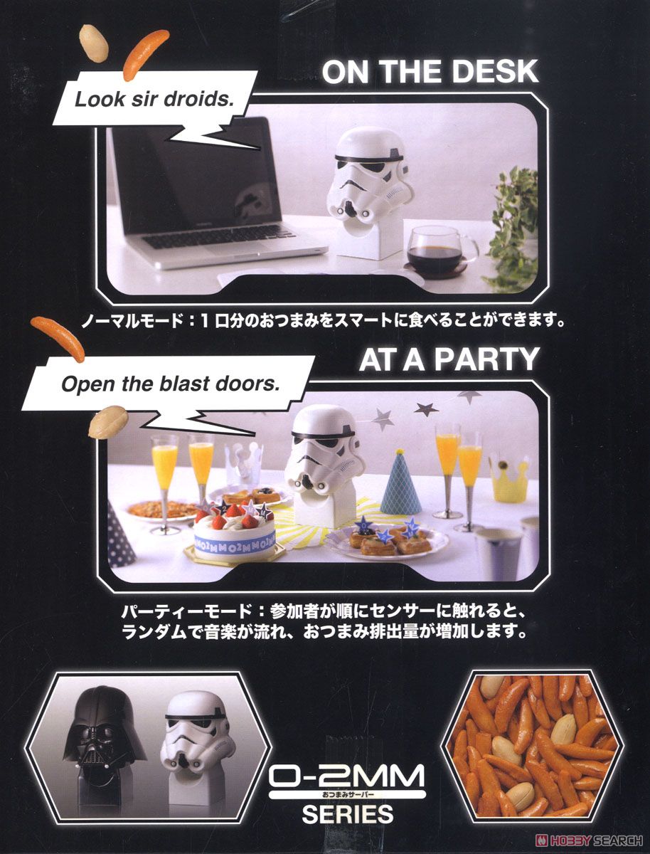 STAR WARS おつまみサーバー ストームトルーパー (キャラクタートイ) その他の画像3