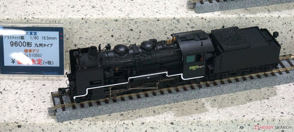 16番(HO) 9600形 蒸気機関車 九州タイプ 標準デフ (プラスティック製) (塗装済み完成品) (鉄道模型) その他の画像1