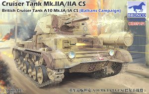 英・マークIIA型巡航戦車(A10)・バルカン戦線 (プラモデル)