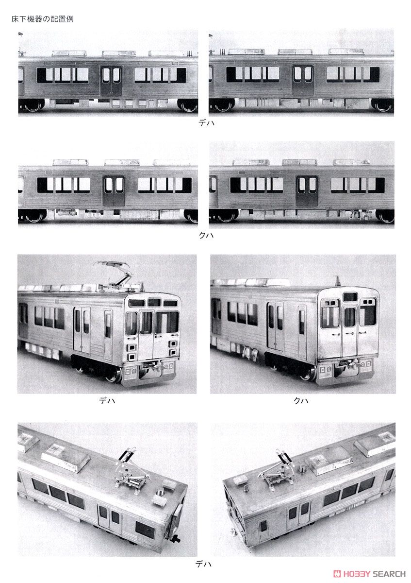 16番(HO) [ハンダ工作入門用] ステンレス電車 2両編成セット 車体キット (2両セット) (組み立てキット) (鉄道模型) 設計図4