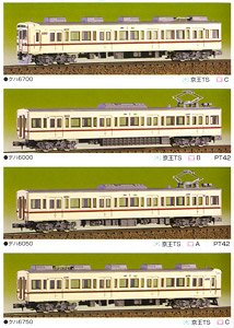 京王 6000系 4輛編成セット (4両・組み立てキット) (鉄道模型)