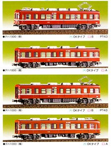 京急 1000形 4輛編成セット (4両・組み立てキット) (鉄道模型)